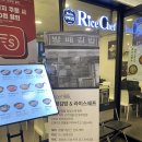 방배김밥이만든라이스쉐프2001아울렛 | 방배김밥이 만든 라이스쉐프. 강남구청역 맛집. 고추김밥 추천.내돈내산