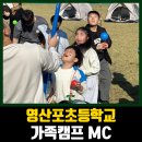 영산포초등학교 이미지