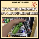 세븐일레븐 | 태국 치앙마이 편의점 세븐일레븐 간식 구매 후기(특별한 코카콜라 Bento)