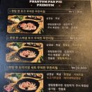 피그캔 | [궁동 맛집] 항정살 무한리필? '팬텀팬피그 궁동점' 18,800원의 행복 솔직 후기