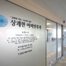 상쾌한이비인후과 네이버블로그