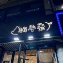 제주돝 이미지