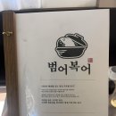 범어복어 이미지