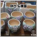 파란마음도예공방