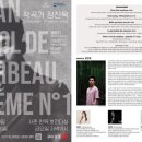 현대음악 발표회 이미지