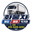 볼보 21톤 카고트럭 판매 원쓰리 후축 500마력 오토미션 무진동 적용 장거리 물류운송 추천 중고화물차
