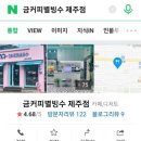 제원과일 이미지