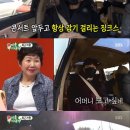 ‘미우새’ 김영광 출연,김종국 콘서트 “하하 박준영 등장 이미지