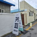 익산대로36길~인북로32길 | 익산 남중동 어스플러그(AUSFLUG)_주택을 개조한 숨은 카페, 소금빵&amp;커피 맛집!