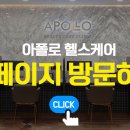 아폴로치과의원 이미지