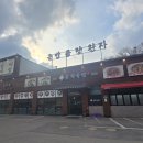 귀락국밥 이미지