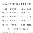 한국한자교육개발원
