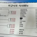 무교낙지식당 이미지