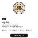 금터식당 | [경기/고삼저수지] 다른 곳 가고 싶지만 또삼지, 다시 열린 민물3관왕 챌린지(어바웃피싱)