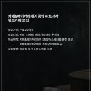 카페베이커리 이미지