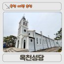 옥천여자중학교 | 충북 옥천 가볼 만한 곳 ㅣ 근대문화유산 '옥천성당' 위치, 주차, 추천 여행 코스 총정리