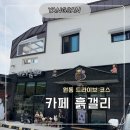 카페흙갤리