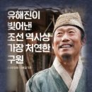 씨앤씨코리아 | 왕과 사는 남자, 유해진·박지훈 조합? 직접 보고 느낀 찐 후기