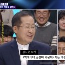 100분토론 중 “여자 나오는 술집” 발언 한 홍준표 캡쳐 이미지