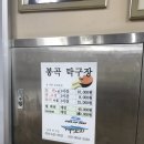 봉곡탁구장