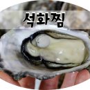 석화 네이버블로그