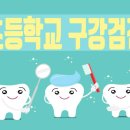 소나무치과의원 이미지