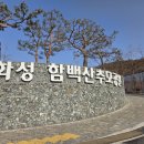 화성 함백산추모공원(봉안당) 네이버블로그