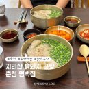 춘천유통 | [춘천] 곰탕 맛집 맑고 든든한 한 끼, 춘천 맛집 명백집 춘천점 다녀온후기