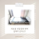 아이컴메디칼의료기기 | 의료용 전동침대 대여 집에서 쓴다고?