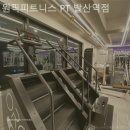 원픽피트니스 PT 발산역점 이미지