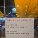 정평지구 | 광주 수완지구 맛집 술집 회전초밥 &#39;줄스시오&#39; 솔직후기