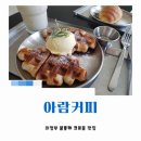 의정부신상카페, 크로플맛집 : 아람커피 (음악맛집🎵)