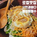 현경농장