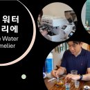 이온워터시스템 이미지