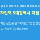 일가자인력대구 이미지