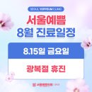 서울예쁨의원 이미지