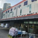 동부슈퍼 | 순천 코스트코같은 식자재마트 [동부슈퍼마켓협동조합] 방문후기