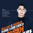 각인영어전문학원