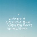 감성 캘리그라피 이미지