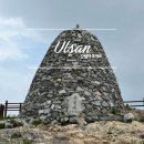 감천1동 복합센터 화장실 | 울산 울주 영남알프스 복합웰컴센터에서 간월재휴게소 임도 코스 소요시간 및 등산 후기