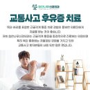 힘찬나무신경외과의원 이미지