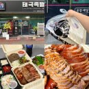 태극공원 | [익산-태극족발] 배민 맛집랭킹1위! 익산족발맛집 부송동 태극족발 포장 후기!