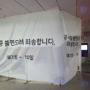 지하철역사 (유성온천역) 네이버블로그