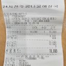 24시전주콩나물해장국 | 안양 평촌 범계역 24시 전주 콩나물 해장국 혼밥 후기