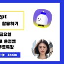 AI와 함께하는 내 손안의 비서 이미지