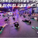 신화복싱체육관 이미지