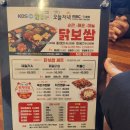 [포항 현지인 맛집] 스페이스워크 근처 닭보쌈 맛집, 수탉본점이예요