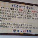 대구왕뽈찜신음점 이미지