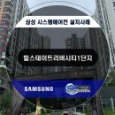 삼성에스에이씨비투비 이미지
