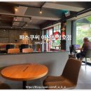 파스쿠찌 아산신정호점 이미지